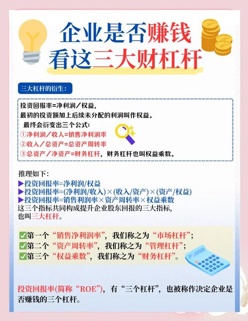 感谢对公司感兴趣！资深客户经理详解股票杠杆及稳健参与法(图2)