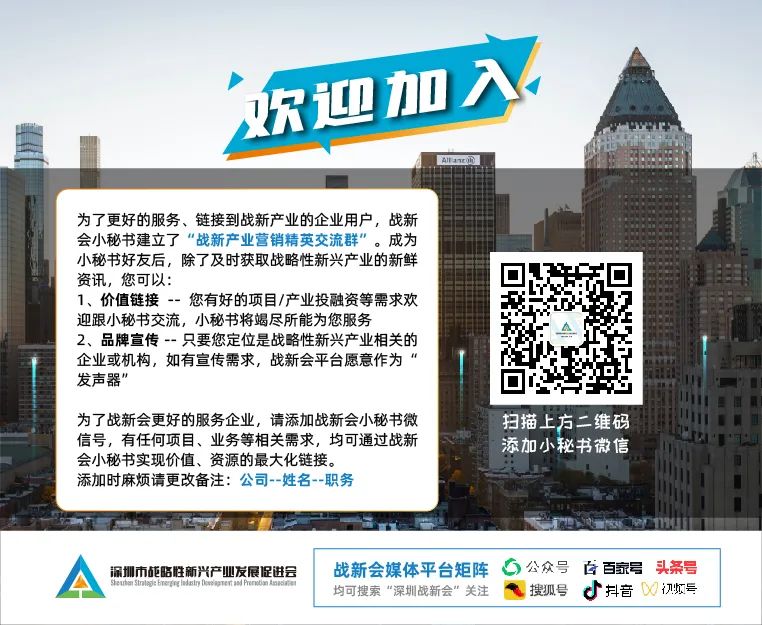 深圳战新会整理沃特定增募投项目本月底投产及 TCL 华星新品亮相资讯(图8)