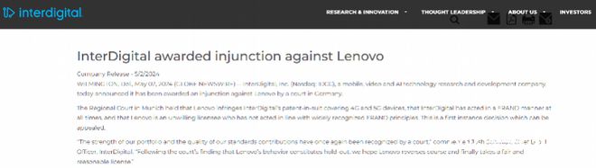 美国科技企业InterDigital在欧盟多国起诉联想侵犯专