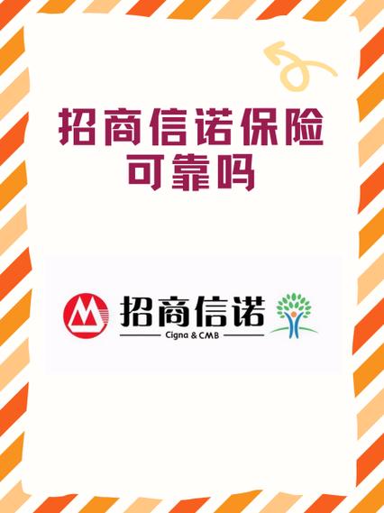 银保监会通报招商信诺人寿投诉情况，远超行业中位数且黑猫投诉不