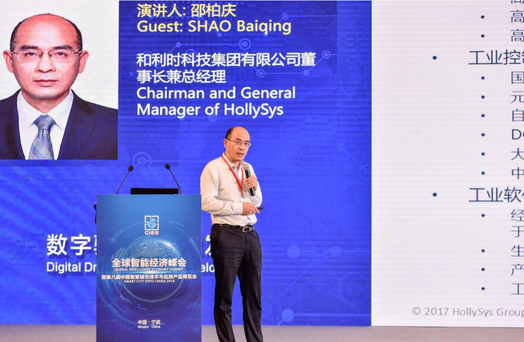 染料龙头浙江龙盛80亿入局和利时私有化，和利时这一年状况频出(图4)