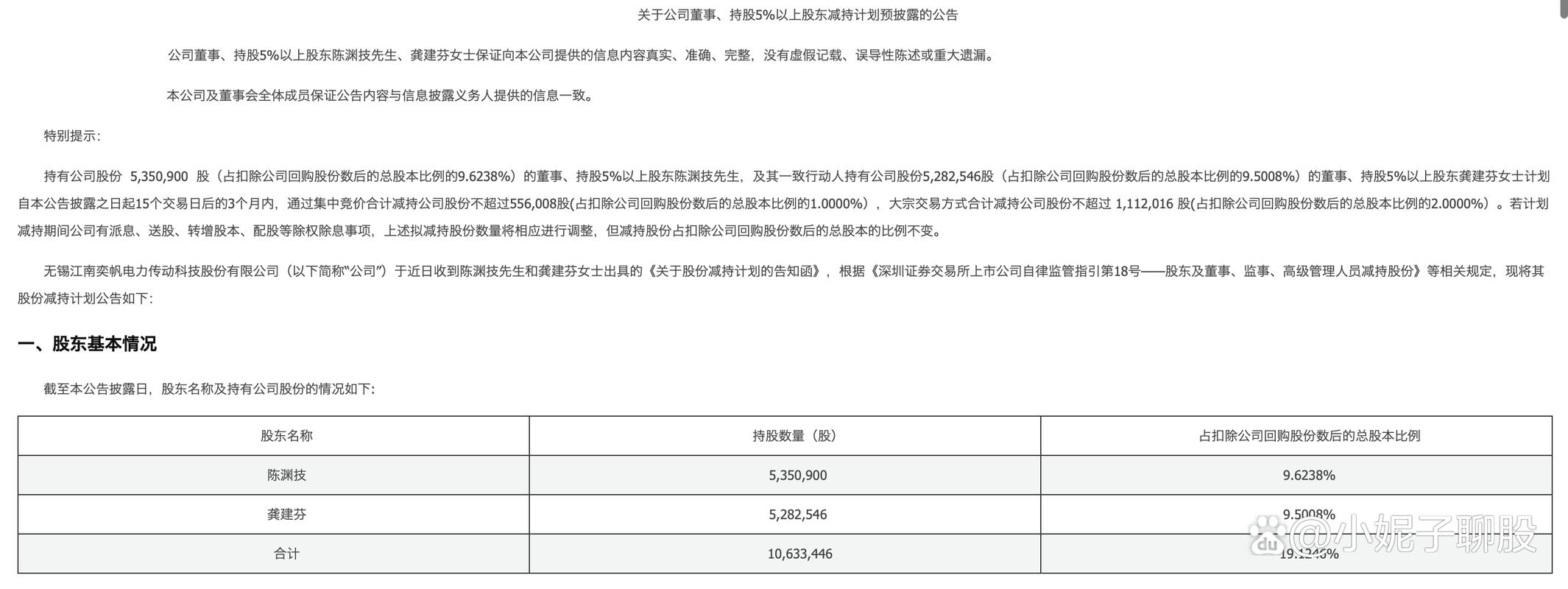 宏磊股份终止重大资产重组，股民反应及高管亲属减持情况