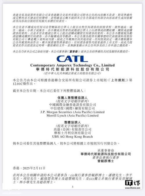 5月20日宁德时代正式登陆港交所，首日表现强劲且市值突破万亿港元(图2)