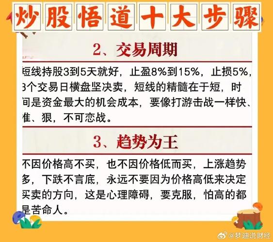 股民之间为何没必要且无法交流思想？炒股悟道需漫长实践(图2)