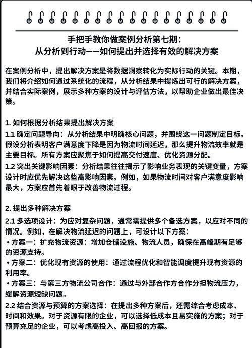 数据挖掘与分析技术：探索数据驱动决策的科学过程及策略应用