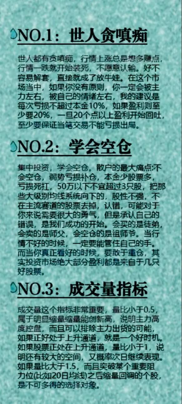 谈谈适合职业炒股的人，附个人炒股多年的感悟与建议(图1)