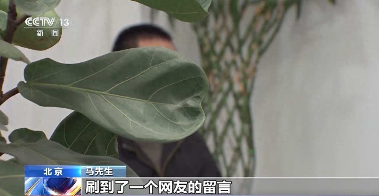 北京马先生手提22万现金欲交陌生人，背后竟是炒股骗局？