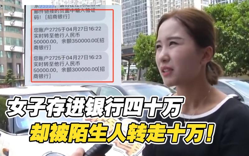 北京马先生手提22万现金欲交陌生人，背后竟是炒股骗局？(图5)