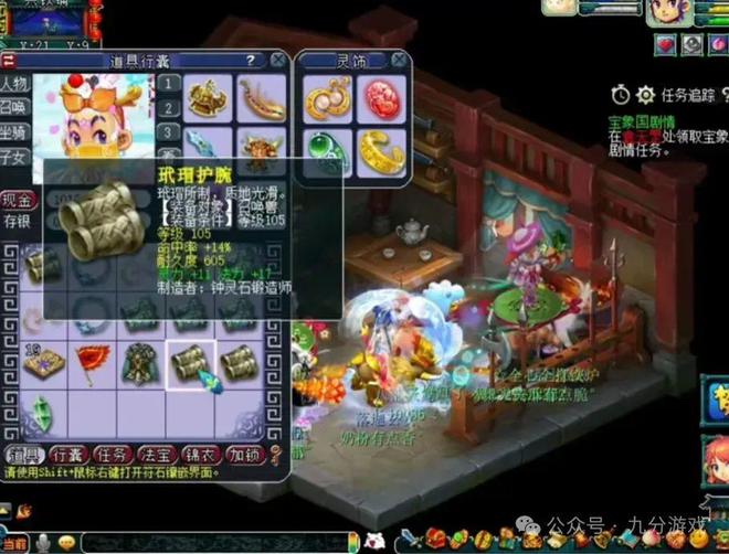 梦幻105级炼妖石黑产业揭秘，带你零成本打造宝宝装备(图2)