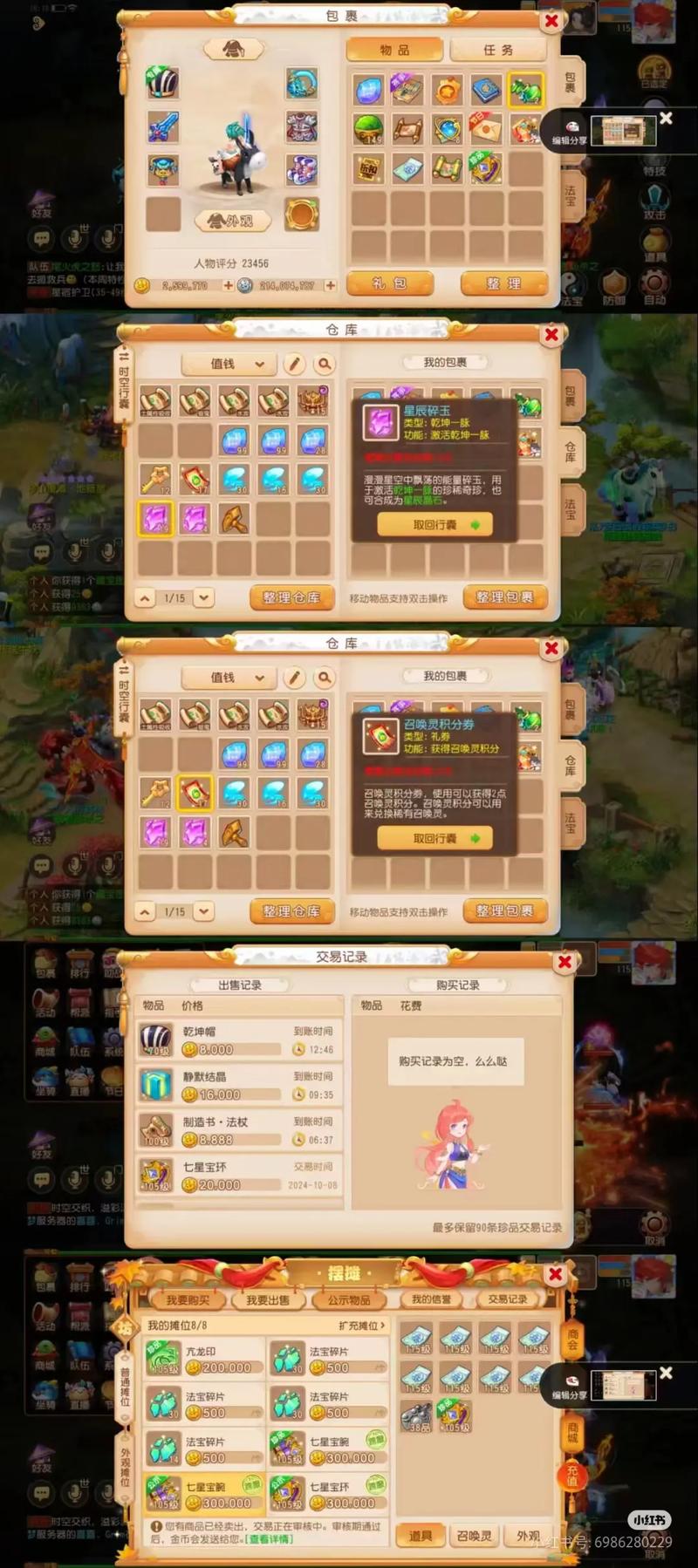 梦幻西游赚钱攻略：选区指南与金价差异影响收益分析(图4)