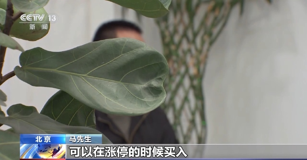 央视揭秘线上诈骗线下取钱新骗术：专用App购股获利是假(图3)