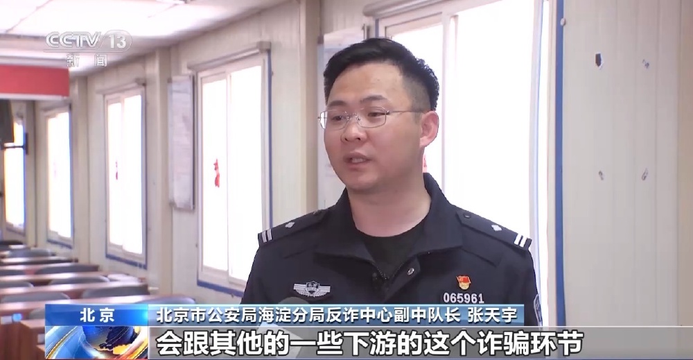 央视揭秘线上诈骗线下取钱新骗术：专用App购股获利是假(图10)