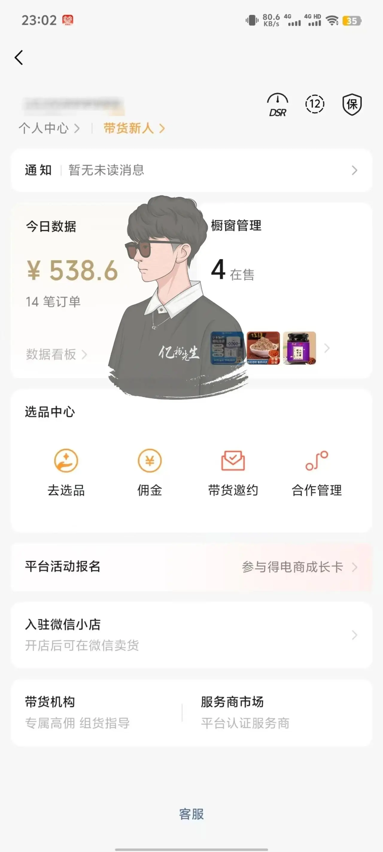 数字化时代视频号赚钱指南，新手必看实操经验分享(图2)