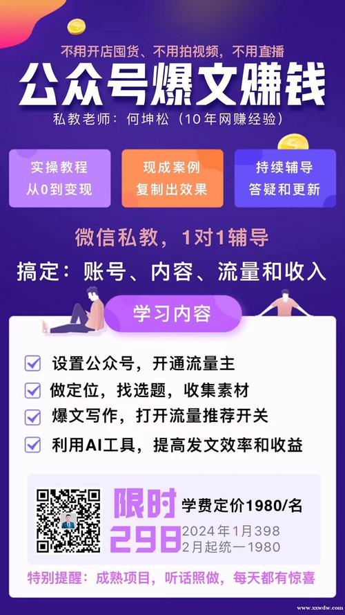 微信关注公众号赚钱项目，能提现但要趁早！你做过吗？(图2)