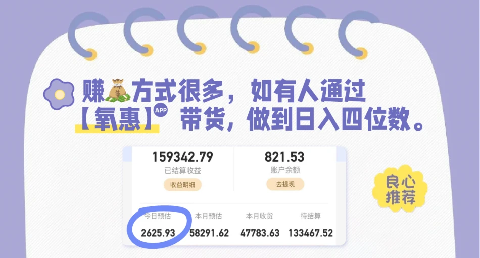 微信小程序怎么赚钱？常见的广告与电商变现方式介绍(图1)