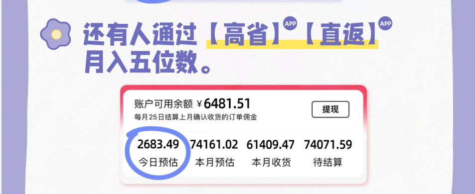 微信小程序怎么赚钱？常见的广告与电商变现方式介绍(图3)