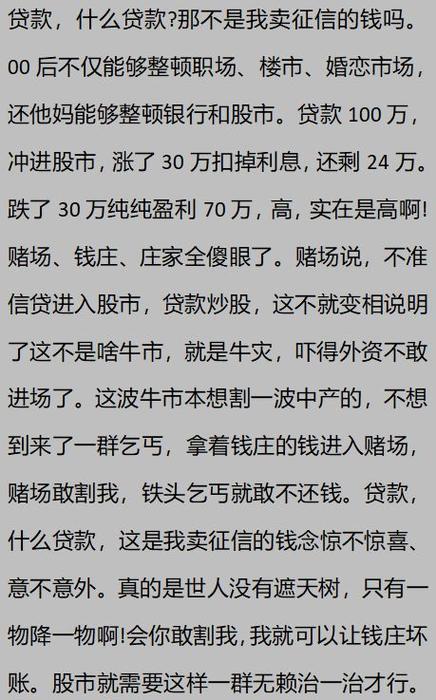 炒股亏损成难题？七成股民尝苦涩，小李的惨痛经历是例证(图2)