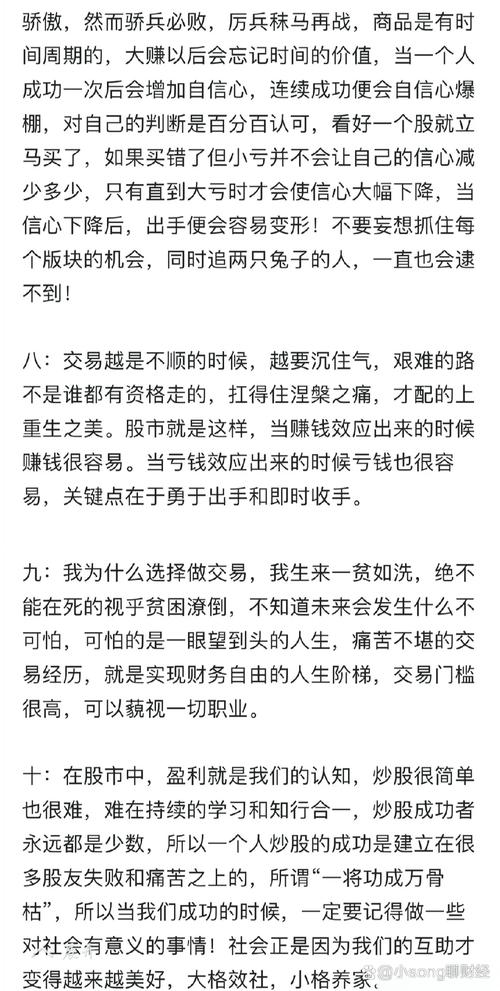 走过路过别错过今日精彩话题！朋友炒股百万变十四万的惨痛经历(图4)