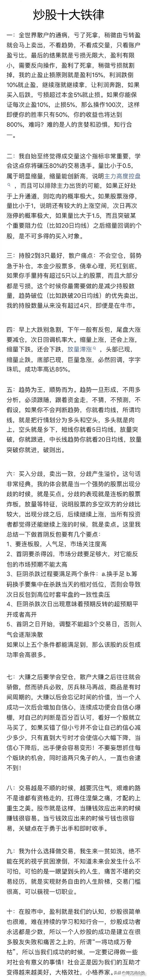 走过路过别错过今日精彩话题！朋友炒股百万变十四万的惨痛经历(图9)