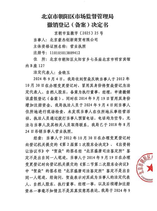 杰普特（688025）：拟变更公司注册地址，议案尚待股东大会