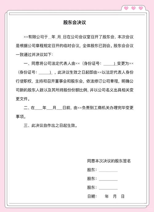 杰普特（688025）：拟变更公司注册地址，议案尚待股东大会审议(图2)