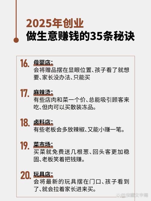 2025年想挣钱？抓住这四大创业机会，轻松实现财富自由