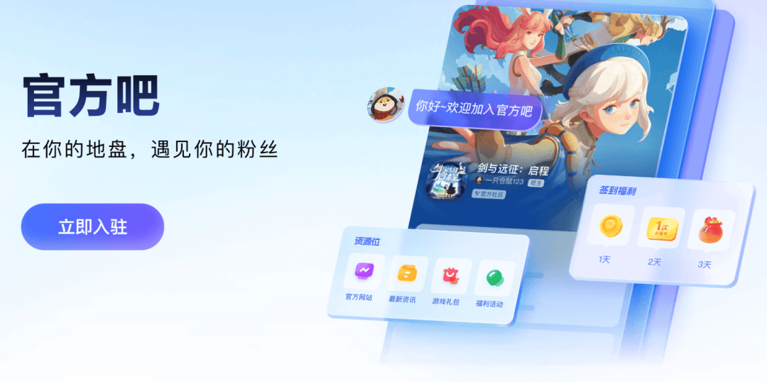 3月12日百度贴吧大更新，新功能上线，更好玩更易加经验啦(图2)