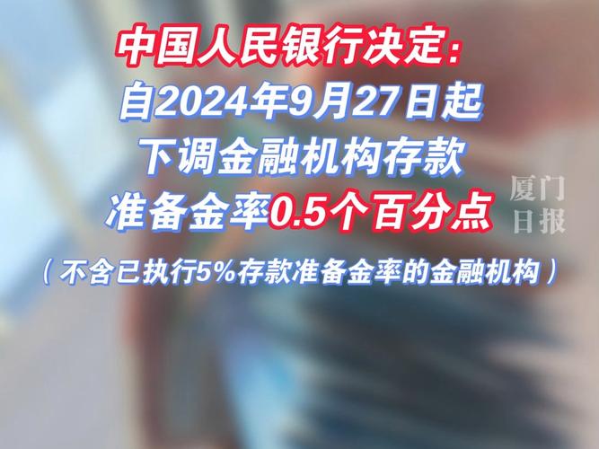 我国货币政策有空间，2 月 5 日下调存款准备金率 0.5 个百分点(图2)