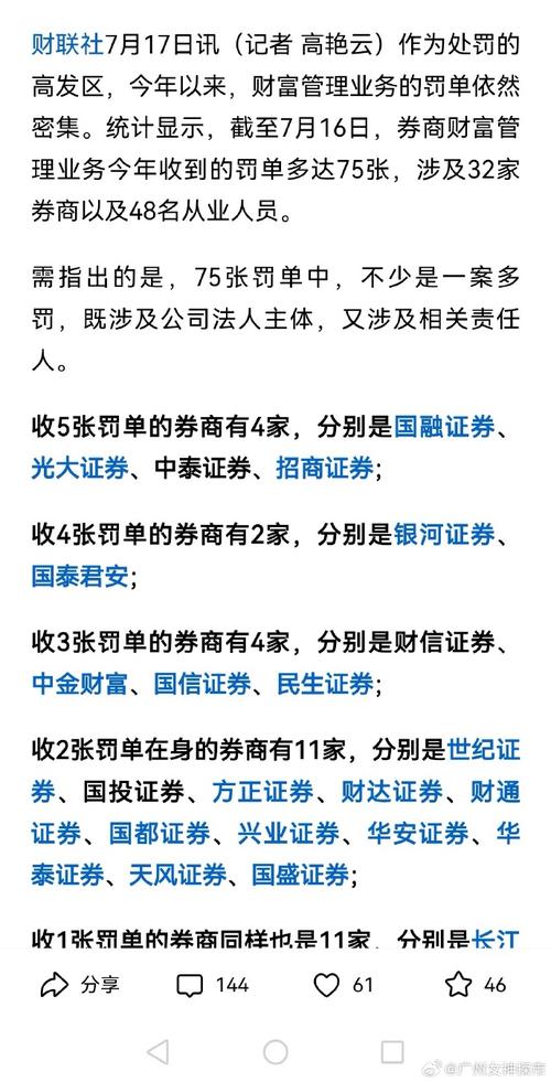 华东老牌营业部无经纪人，多家券商经纪人数量下滑(图4)