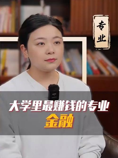 报考金融专业、大学期间那些事儿，聊聊做股票经纪人的遭遇(图2)