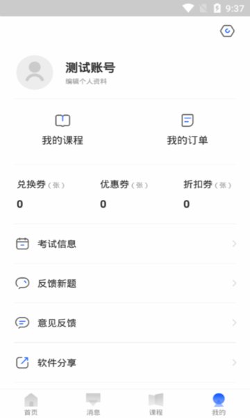 航海家app：考船员船长证书必备，功能全且能助轻松拿证
