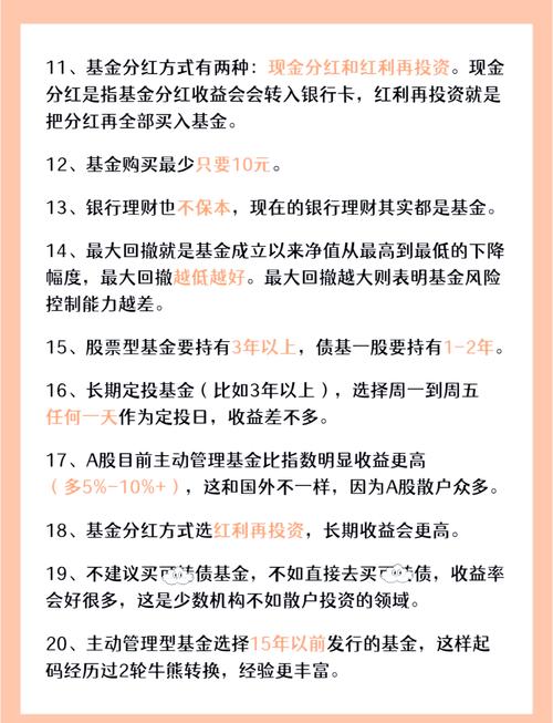 基金定投亏钱要不要停止？坚持下去，等待收益的曙光(图2)