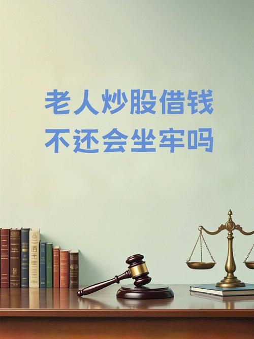 股市大涨时有人借钱炒股，配资合法吗？法官以案说法(图2)