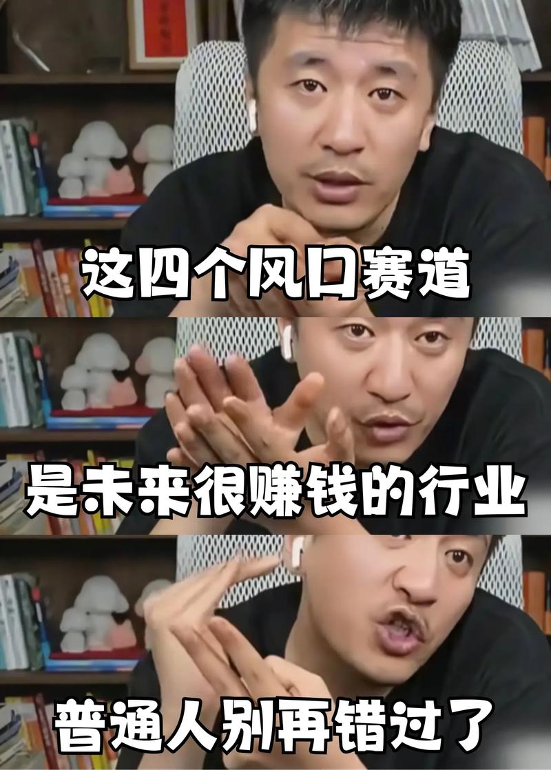 2024年最不起眼的五个行业，能让普通人翻身赚大钱？(图5)