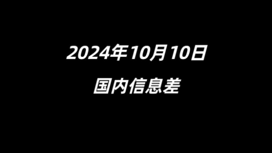 <strong>国庆节假期投资者热情不减，多家券商国庆加班满足开户需求</strong>