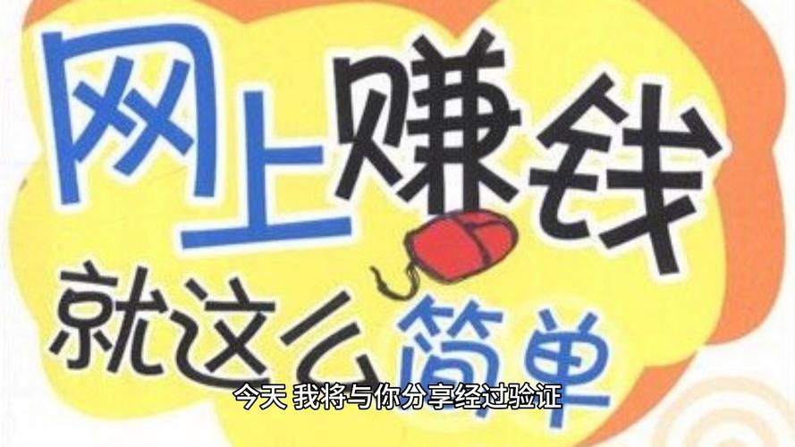 数字化时代的兼职秘籍，十个靠谱线上赚钱途径大公开(图10)