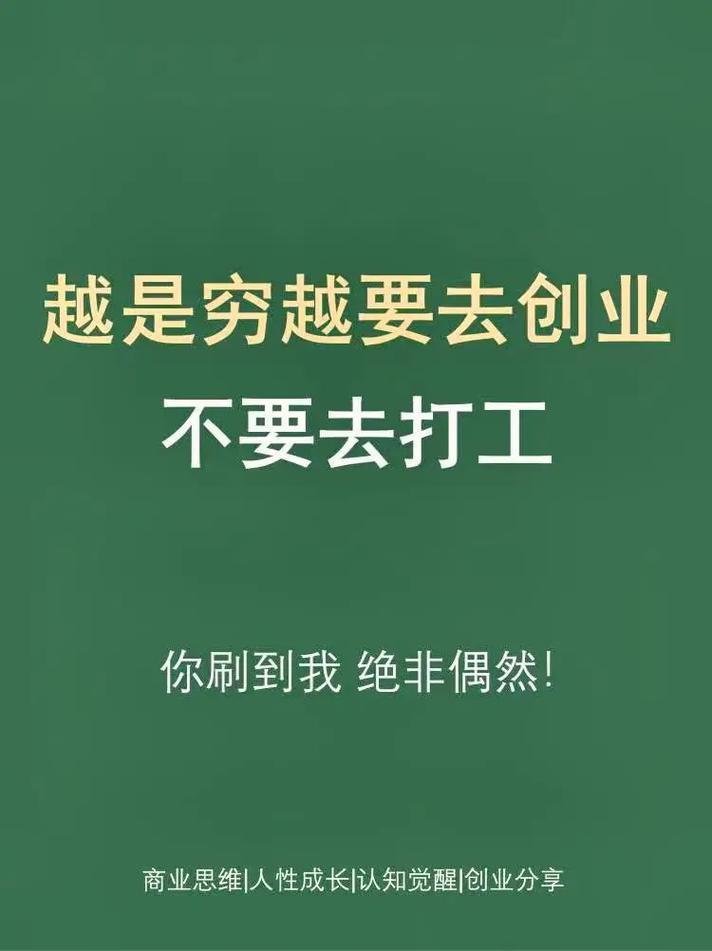 穷人无本创业怎么做？看这里！23个项目大推荐