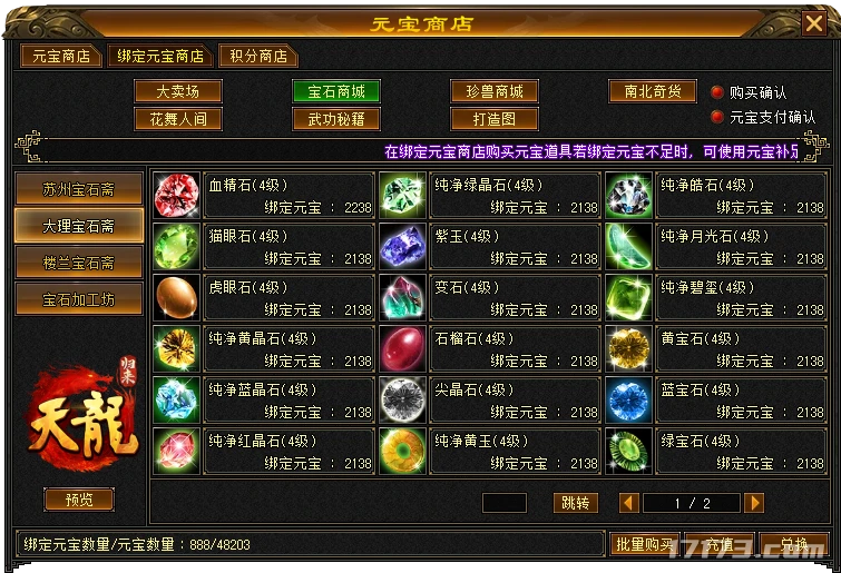 天龙八部·归来曝光仅十天就首测，它凭啥让玩家再次倾心？(图7)