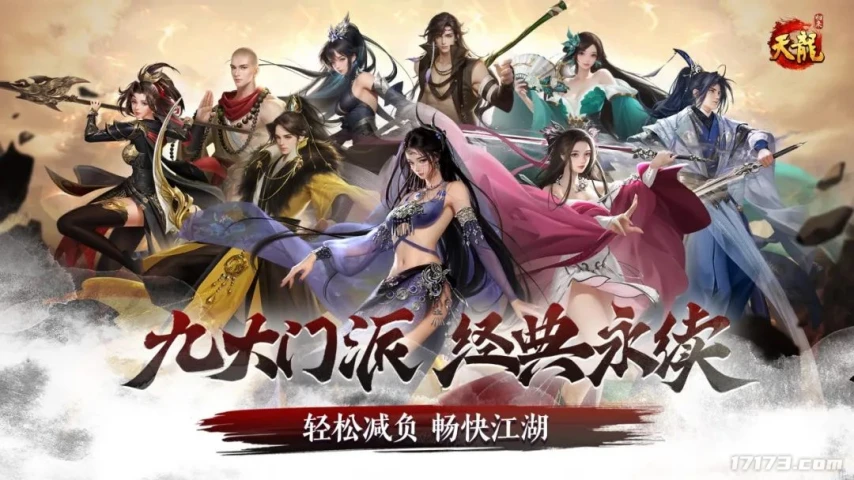 天龙八部·归来曝光仅十天就首测，它凭啥让玩家再次倾心？(图3)