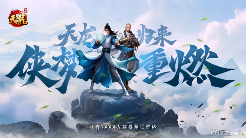 天龙八部·归来曝光仅十天就首测，它凭啥让玩家再次倾心？(图6)