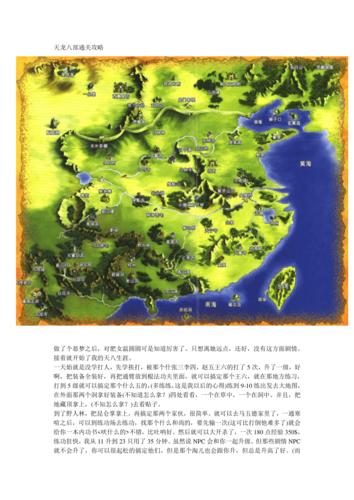 天龙八部少室山攻略来袭！路线规划、战斗策略全解析(图2)