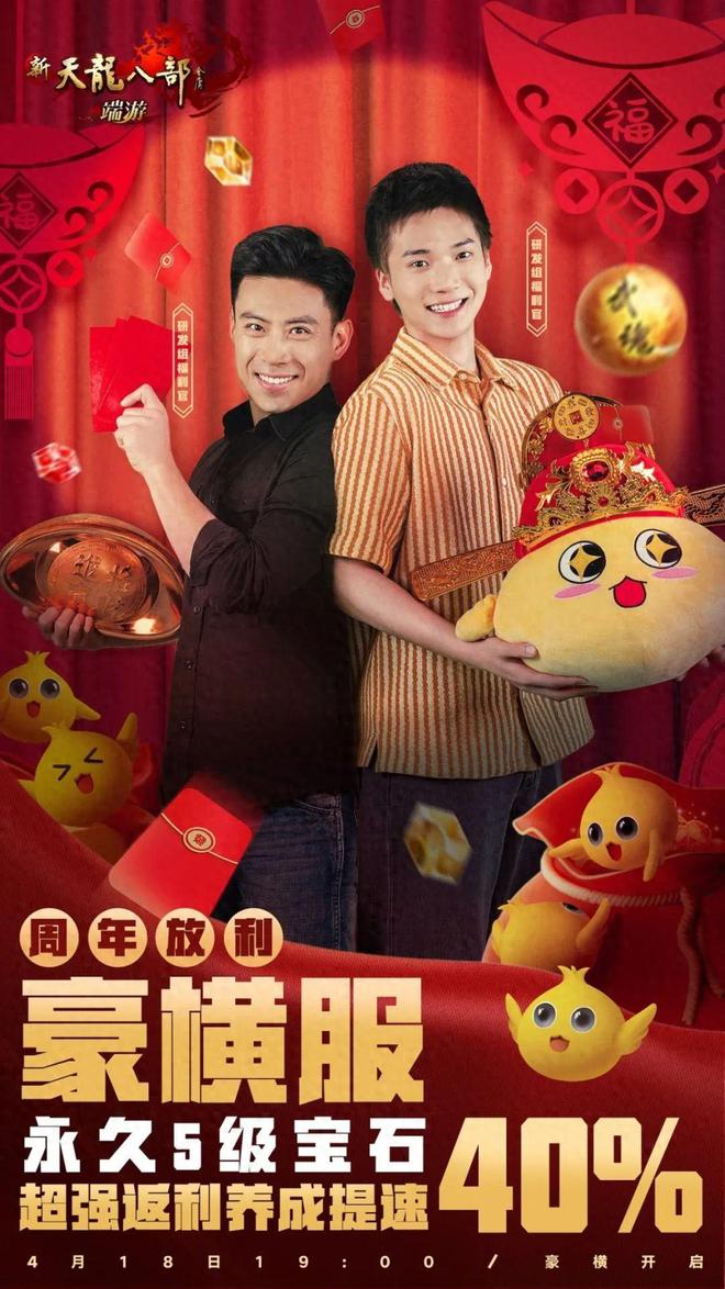 新天龙八部端游十八周年庆！福利超多，不肝不氪就能拿珍稀奖励？
