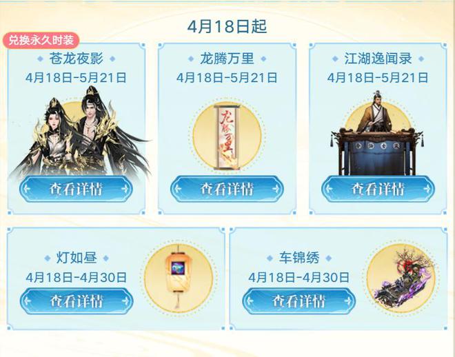 新天龙八部端游十八周年庆！福利超多，不肝不氪就能拿珍稀奖励？(图2)