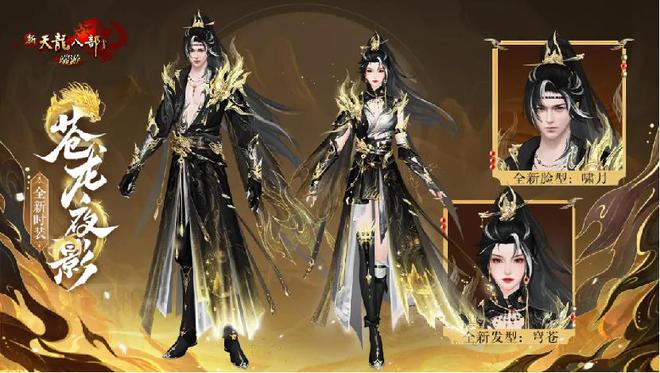 新天龙八部端游十八周年庆！福利超多，不肝不氪就能拿珍稀奖励？(图6)