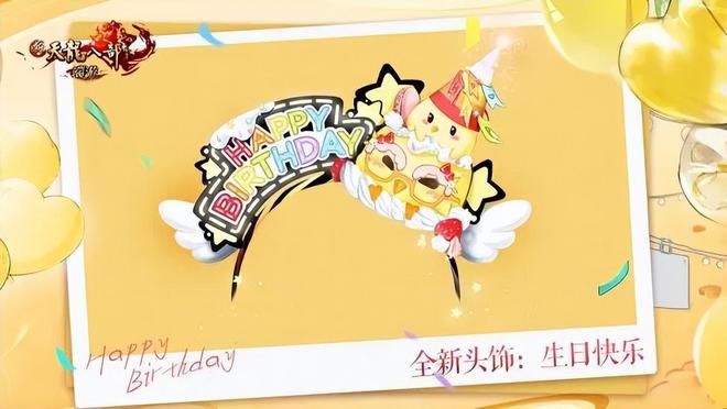 新天龙八部端游十八周年庆！福利超多，不肝不氪就能拿珍稀奖励？(图9)