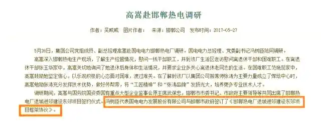 国电电力邯郸热电厂迎来里程碑，东郊热电厂建设进展如何？(图1)