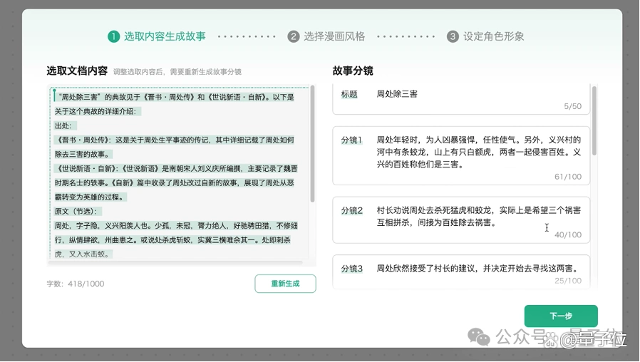 谁是AI产品风口浪尖焦点？百度文库高居榜首，超1.4亿用户(图12)