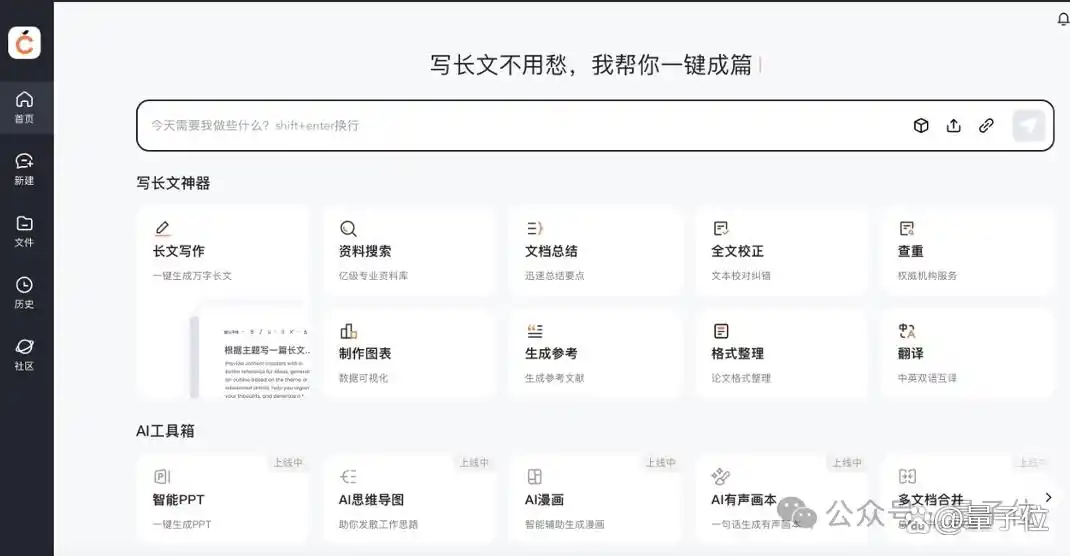 谁是AI产品风口浪尖焦点？百度文库高居榜首，超1.4亿用户(图15)