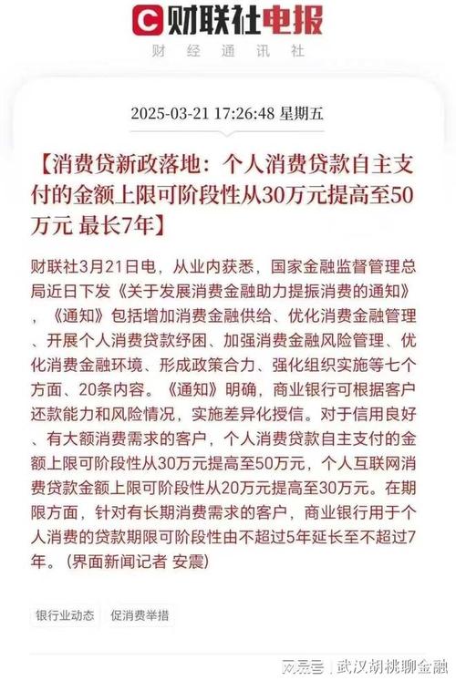 7月14日国新办发布会：2025年上半年货币信贷政策全解读(图1)