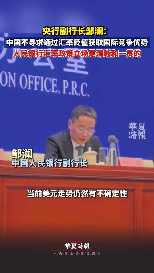 7月14日国新办发布会：一揽子货币政策落地，汇率贬值非选项？(图2)